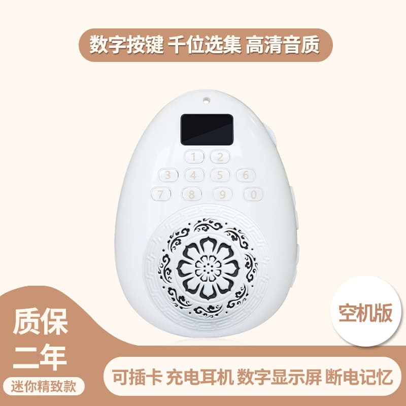 Shanyuan New Player Small Mini Charging Home Player Portable Music Player Charging 992 Empty Unit
