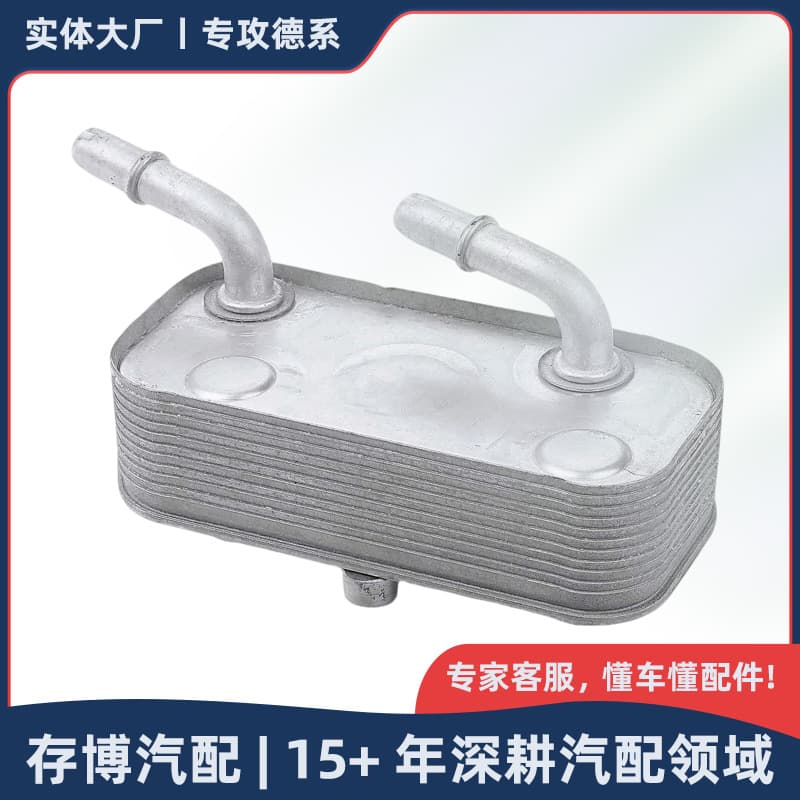 17217505823 Transmission Oil Cooler for BMW 5 Series / 7 Series / E38 / E39 1993-2003
