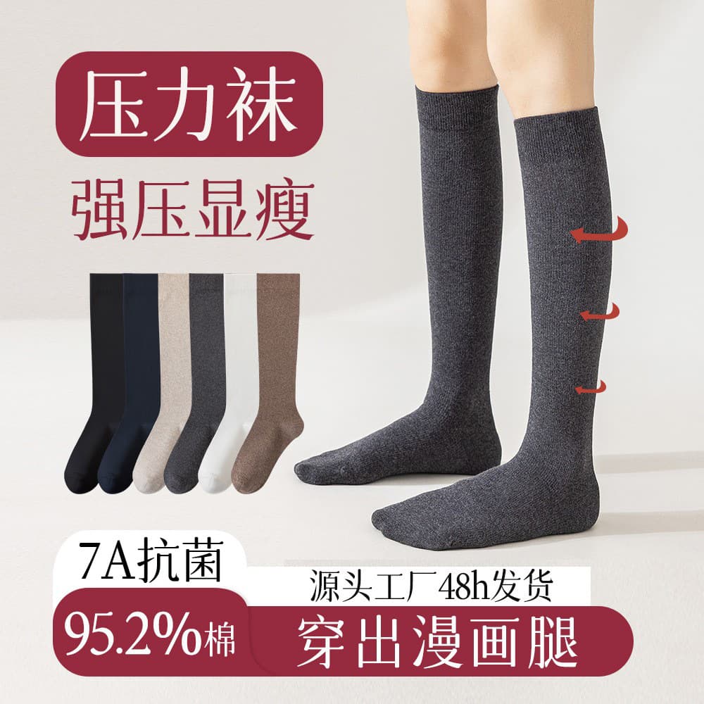 Women's Antibacterial No-Cuff Anti-Odor Moisture-Wicking Long Tube Socks Autumn Winter Compression Slimming Black Mid-Calf Socks