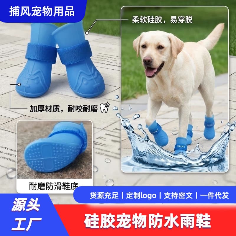 Pet Shoes, Dog Rain Boots, Waterproof Dog Shoes, Outdoor Anti-Slip Dog Booties, Silicone Cat Booties, Slip-Resistant and Durable