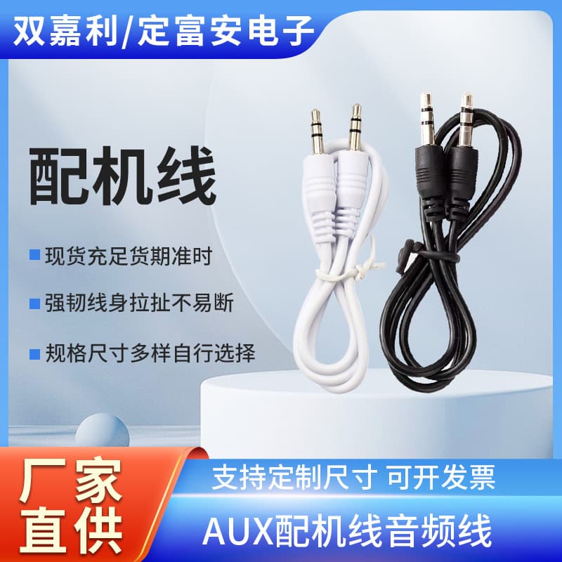 OEM AUX audio cables for car, phone, and sound card connections