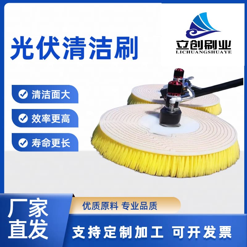 Photovoltaic Panel Cleaning Brush, Solar Panel Cleaning Brush, Roof Plastic Greenhouse Cleaning Brush Accessories, Disc Brush