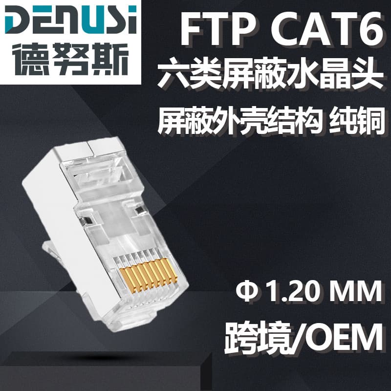 Source Factory Cat6a Shielded RJ45 Connector FTP Shielded Crystal Head Boxed