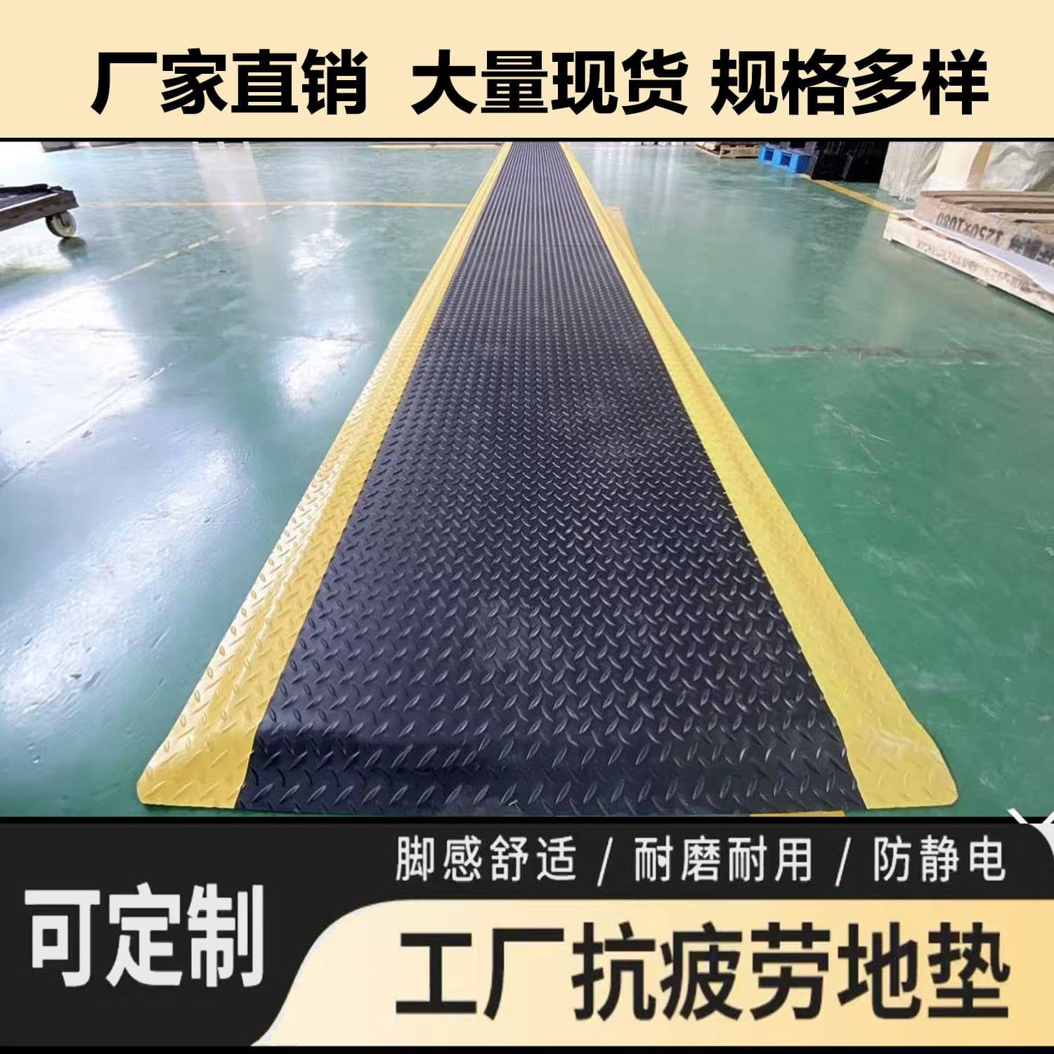Custom production anti-static anti-fatigue mat high resilience factory direct wear-resistant assembly line workshop maintenance mat