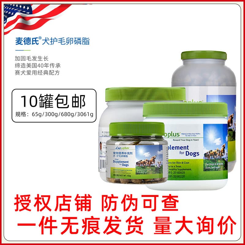 Med's Inplus Hair Care Lecithin 680g Dog Hair Beauty Powder Teddy Golden Retriever Soft Lecithin