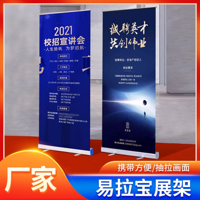 Aluminum Alloy Roll-up Banner Telescopic Display Stand Billboard Door-Type Display Stand Recruitment Exhibition Wedding Floor Standing Poster Custom Frame