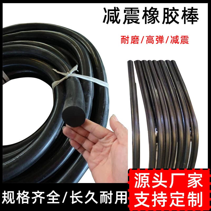 Black Solid Rubber Rods Manufacturer Supply Shock Absorption Sealing Strips Compression-Resistant Elastic Wear-Resistant Rubber