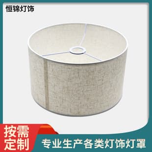 Fabric table lamp shade, bedroom bedside lampshade, round linen lampshade, wall lamp floor lamp lighting accessories custom