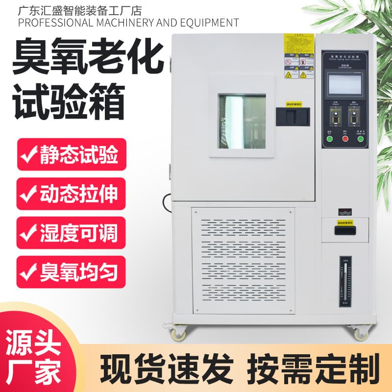 Ozone Aging Test Chamber for Vulcanized Rubber Weathering Resistance and Cable Ozone Cracking Aging Testing