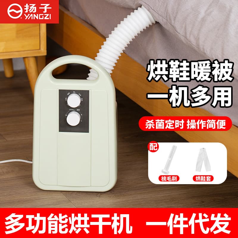 Yangzi Bed Warmer, Multifunctional Household Portable Small Clothes Dryer, Drop Shipping Available