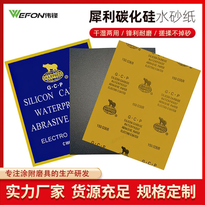 Sharp Brand GCP Silicon Carbide Sandpaper 2000# Waterproof Sandpaper for Automotive Jade Polishing Car Paint Scratch Repair
