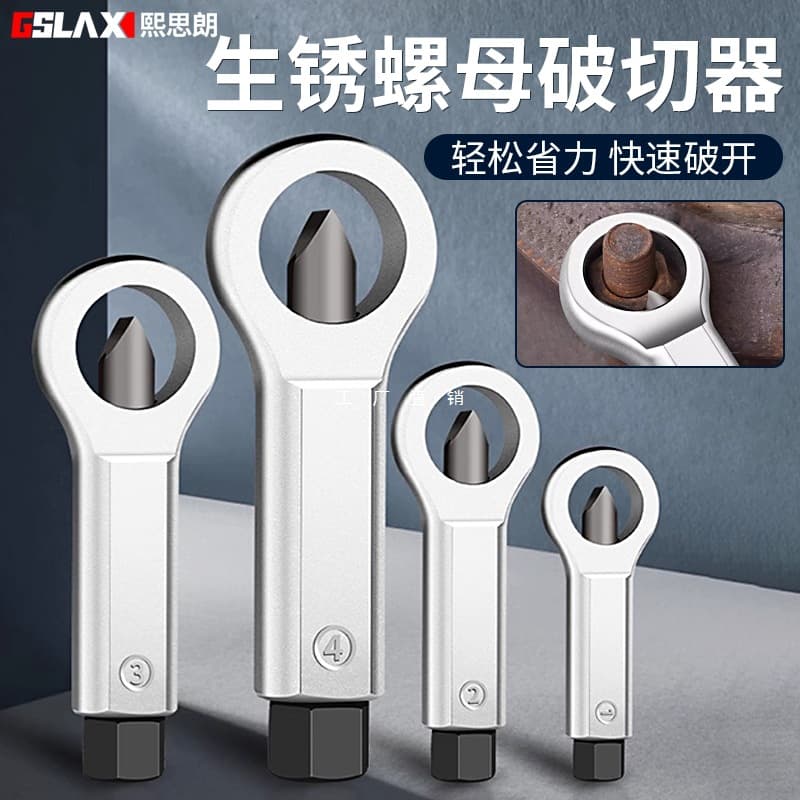 Rusty Nut Cutter and Screw Removal Tool - Quick Separation and Cutting Device for Damaged Nuts