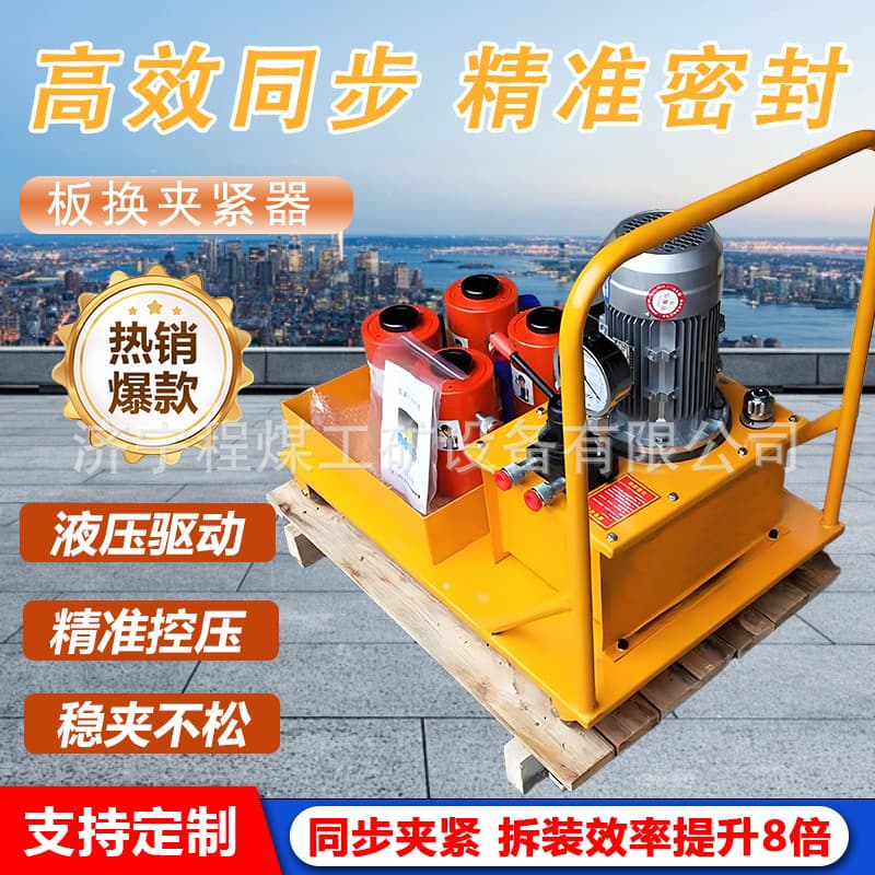 Hydraulic Plate Heat Exchanger Clamping Device Electric Disassembly Hydraulic Tool Integrated Clamping and Disassembly Machine Plate Heat Exchanger Clamping Device