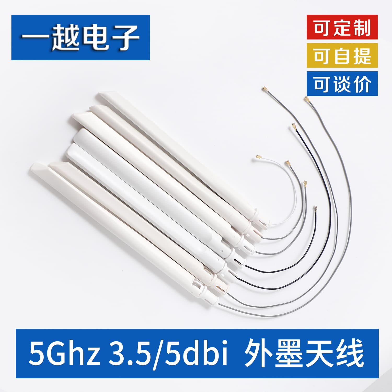 5G/2.4GHz External 5dBi Gain 3.5 Dual Band Router WiFi Antenna 1st Gen IPEX1.37 Cable Diameter 1.13