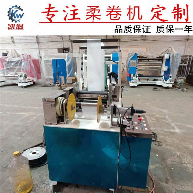 Automatic Facial Towel Cotton Tissue Machine Disposable Face Towel Tissue Machine High-Speed Lazy Cloth Tissue Machine