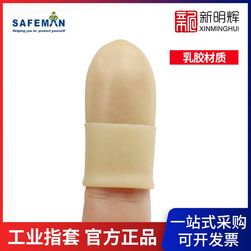 Tianjin industrial finger cot (index finger).