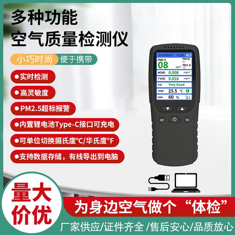 High Precision Indoor Air Quality Tester For Home Use Fog Haze Dust Formaldehyde Detector English Version Authentic Instrument