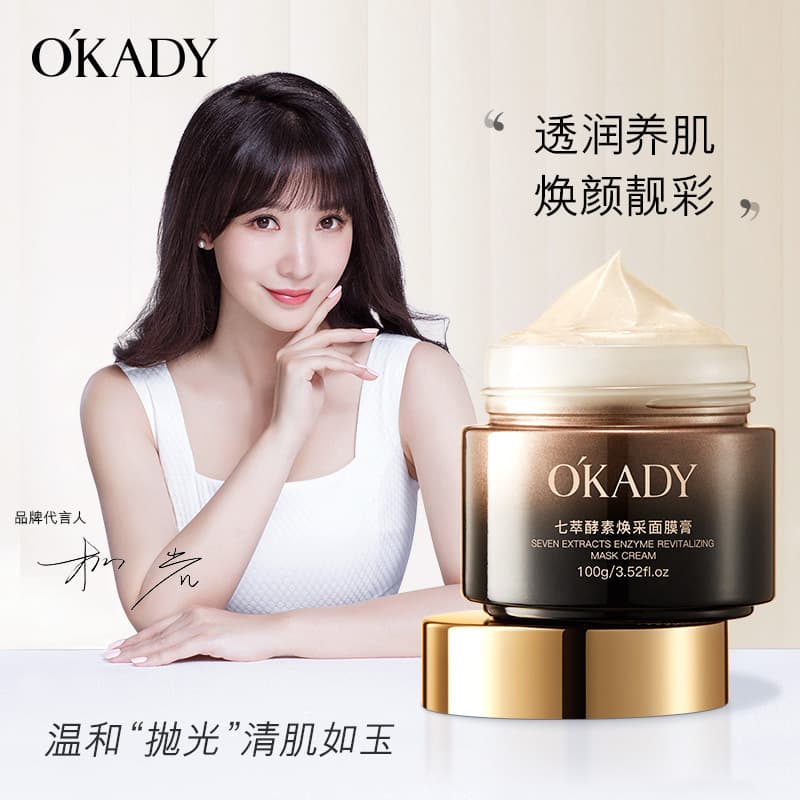 Opei Seven-Extract Enzyme Revitalizing Mask Cream Hydrating Moisturizing Exfoliating Brightening Mask Cream Factory Wholesale Dropshipping