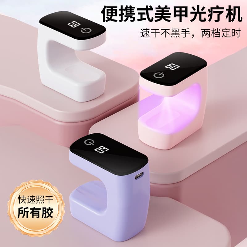 Cross-border USB Mini Nail Art Lamp Nail Repair Bracket Baking Light Therapy Machine 3LED Nail Art UV UV Baking Lamp