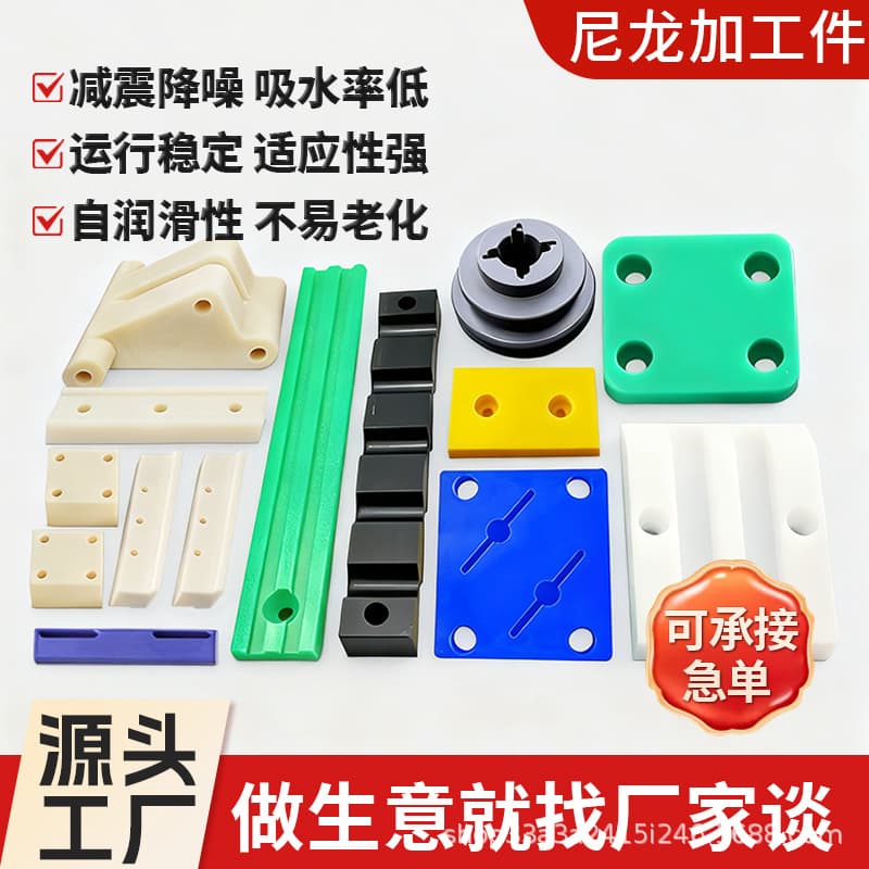 Nylon Special-shaped Plastic Parts PA6 Guide Pressure Blocks Wear-resistant Sliders Pulley Pads Bushings High-temperature Resistant Mechanical Accessories