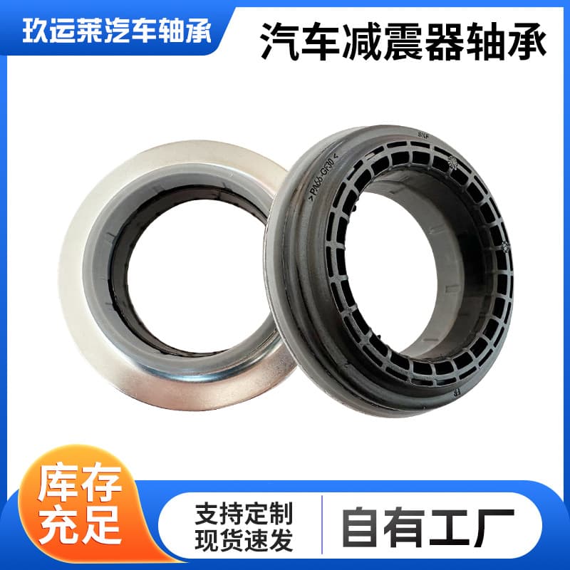 Shock Absorber Top Mount Bearing 51726-SNA-013 for Honda Civic Top Bearing Front Shock Pressure Bearing