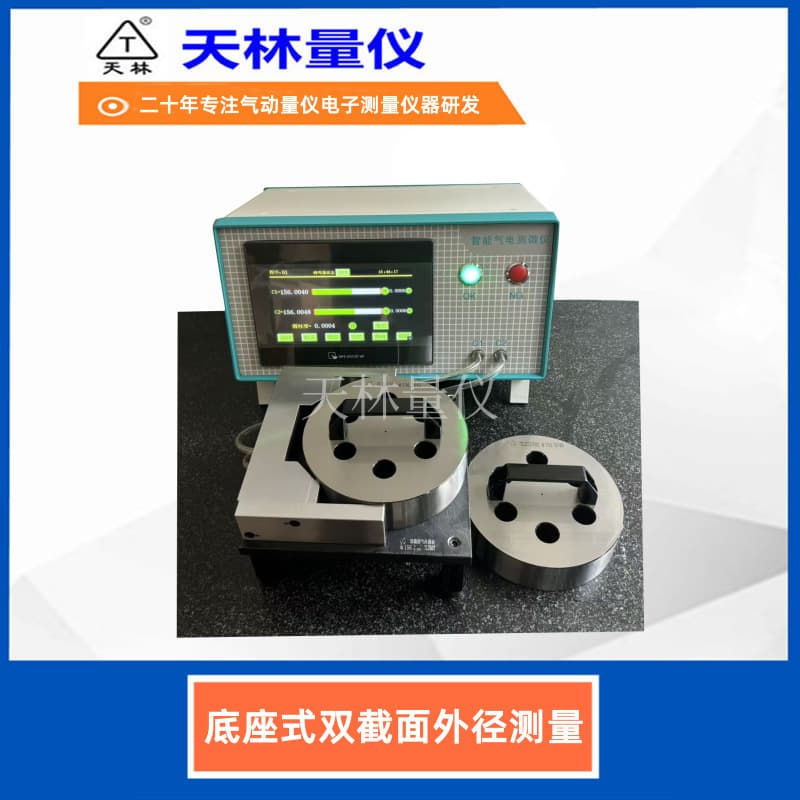 Digital Pneumatic Gauge Specialized for Shaft Diameter Measurement, High Efficiency and Precision Shaft Online Detection Equipment, External Diameter Measuring Tool for Batch Use