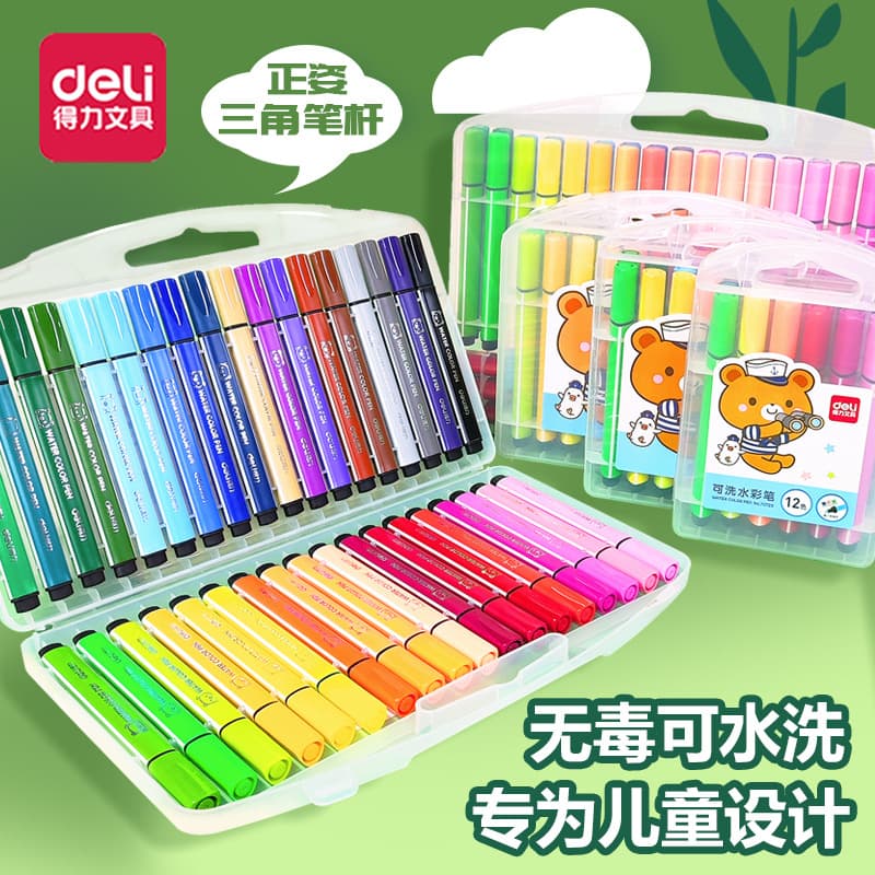 Deli washable watercolor pen kindergarten color pen primary school students special coloring art special children's color painting brush