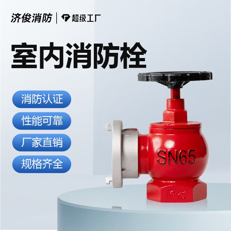 Manufacturer Wholesale Indoor Fire Hydrant SNZW65 Type, Jijun Single Hydrant Head Rotating Pressure Reducing Stabilizing Fire Hydrant