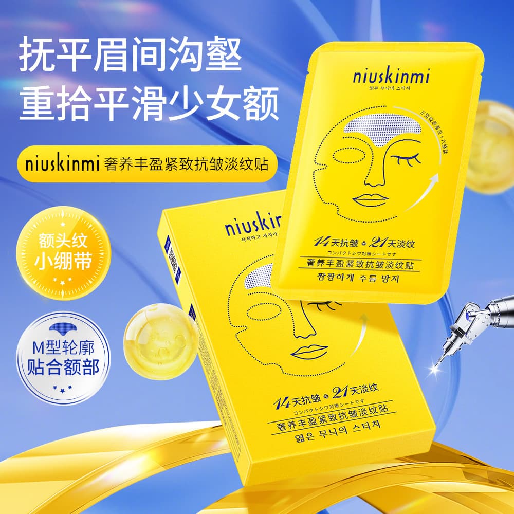 Unisex Face Mask Forehead Patch Frown Line Patch Anti-Wrinkle Firming Wrinkle Glabellar Lines Moisturizing Forehead Wrinkle Patch Wholesale