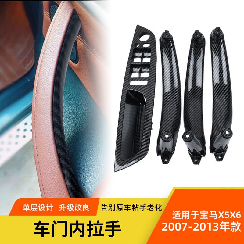 For BMW X5 X6 Door Inner Handle Armrest Bracket E70 E71 Door Handle Factory Direct