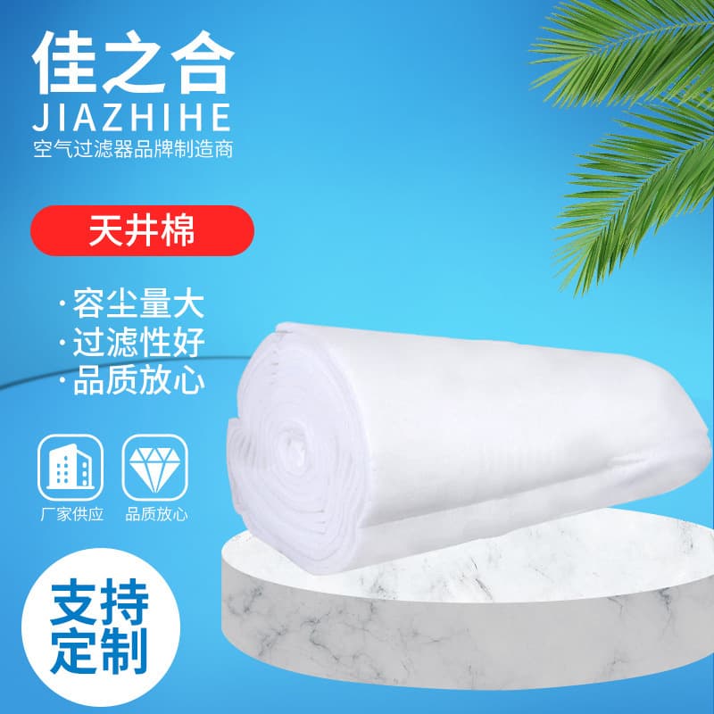 Factory Supply Top Cotton Paint Booth Filter Cotton Baking Room Floor Cotton Car Spraying Ceiling Cotton