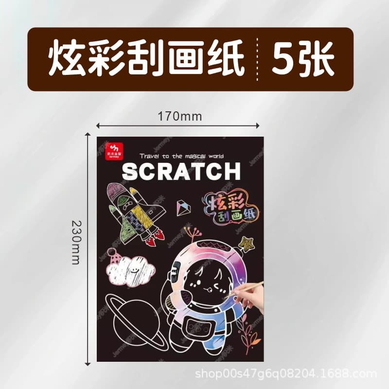Color Scratch Art Paper for Kids, A4 Scratch Drawing Book, 8K Black Scratch-Off Paper, Kindergarten Color Sand Painting Scratch Art