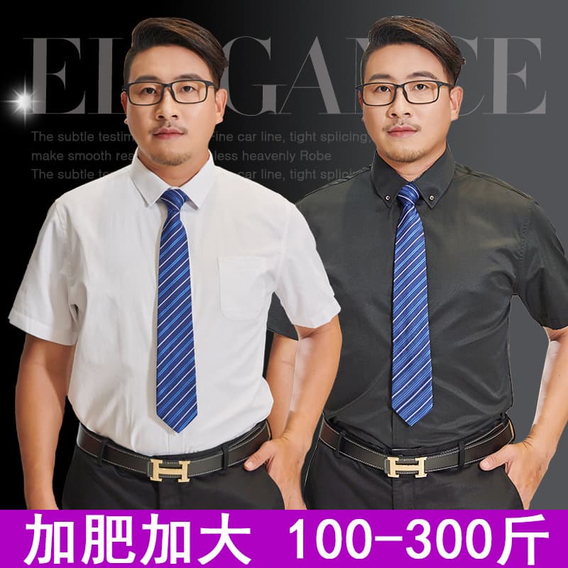 Shirt men's summer short-sleeved plus size fat man plus fat man loose men's white shirt professional business extra large