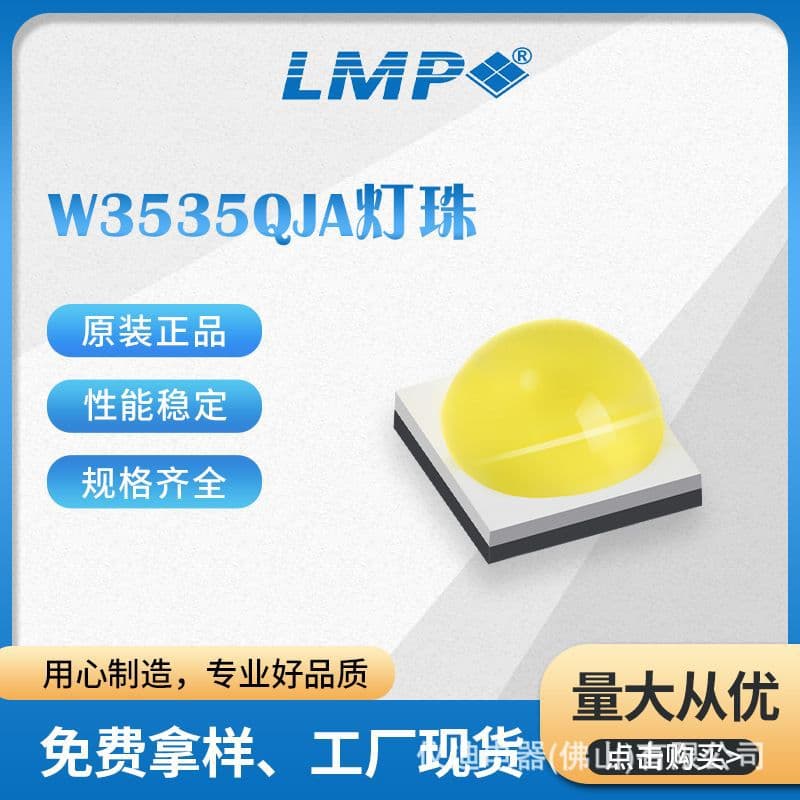 W3535QJA LED Bead 1.5A SMD Factory Direct Anti-Counterfeit Bright High Power Full Spectrum Factory Supply