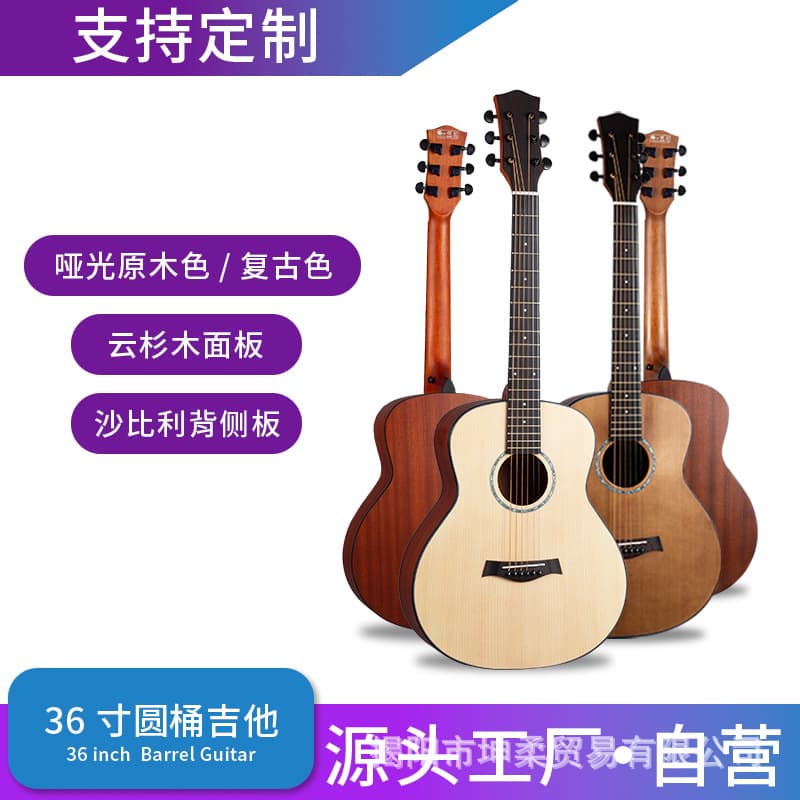 36-inch spruce veneer guitar, sapele wood back and sides, matte barrel GS guitar with rounded corners, entry-level instrument