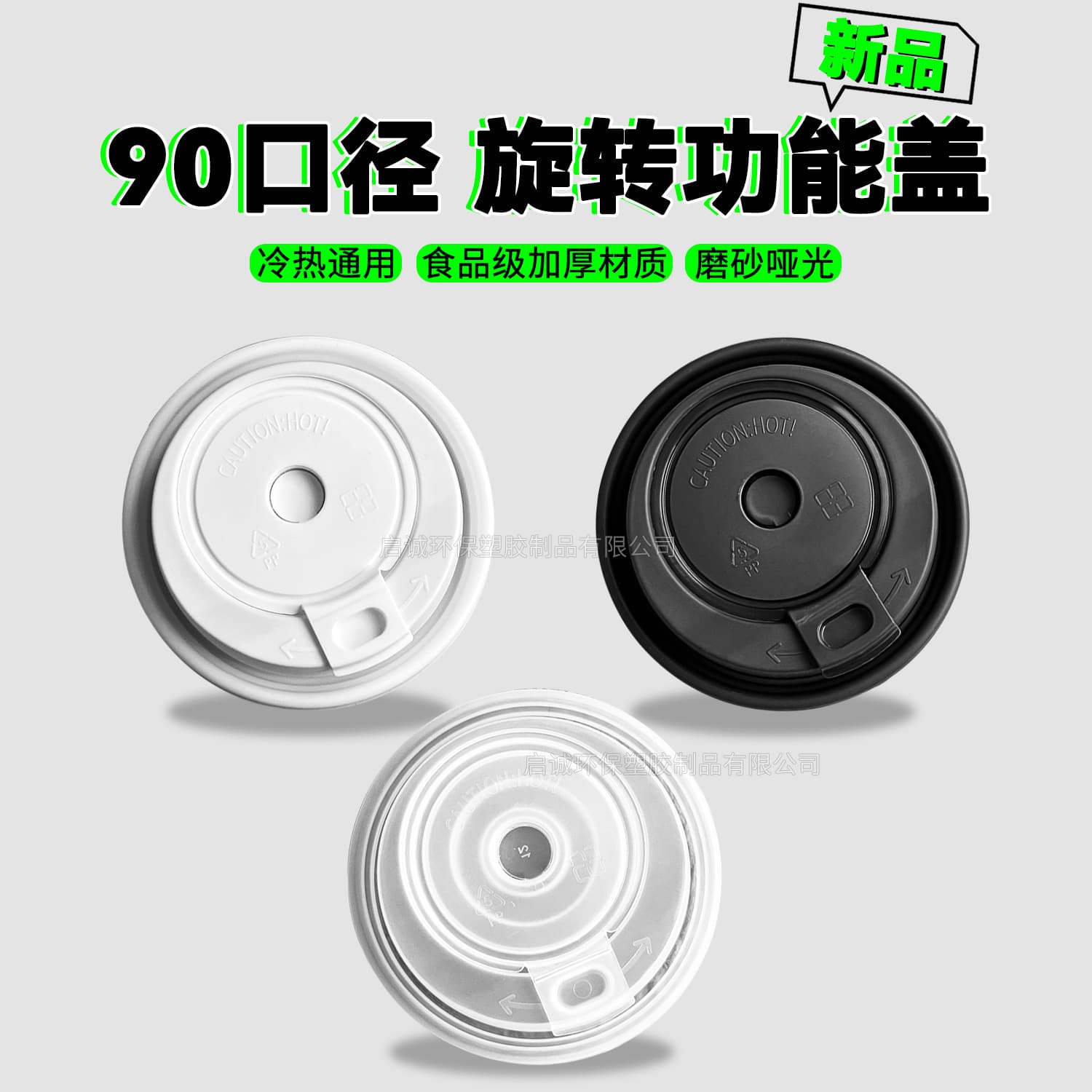 Disposable coffee takeout cup lids, leak-proof sealed hot drink paper cup twist-on lids, thickened 90mm diameter takeaway cup lids