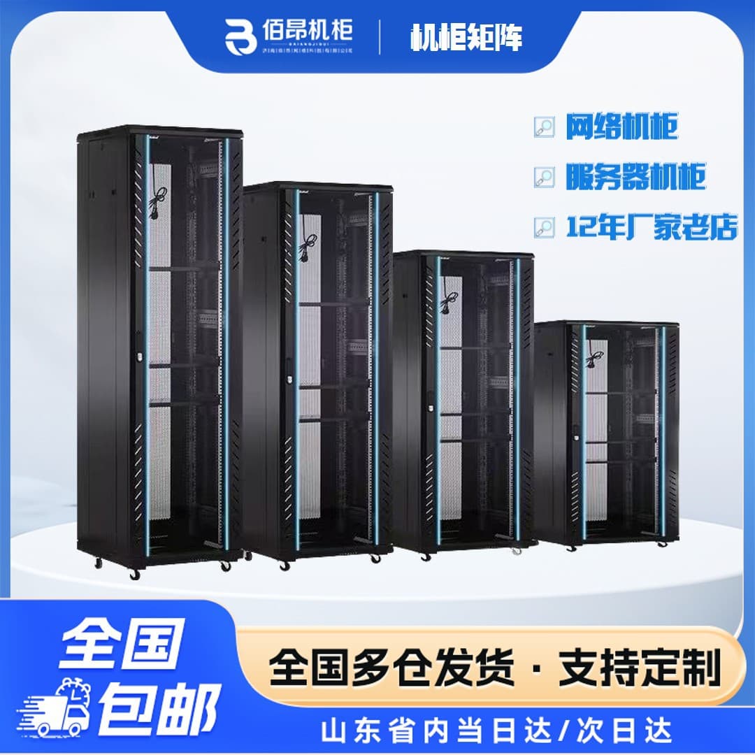 42U Thickened Wall-Mounted Network Cabinet for Low Voltage Monitoring, Small Home Use, Network Cable Storage Cabinet