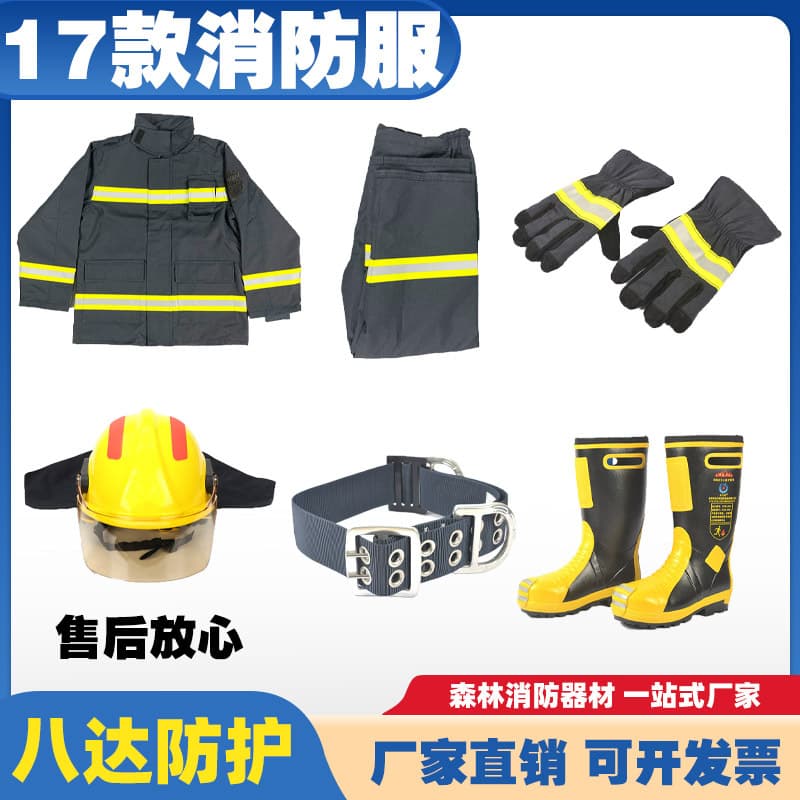 CCC Certified 17-Style Firefighter Protective Suit Flame-Retardant Thermal Insulation Set for Forest Firefighting Combat Uniform