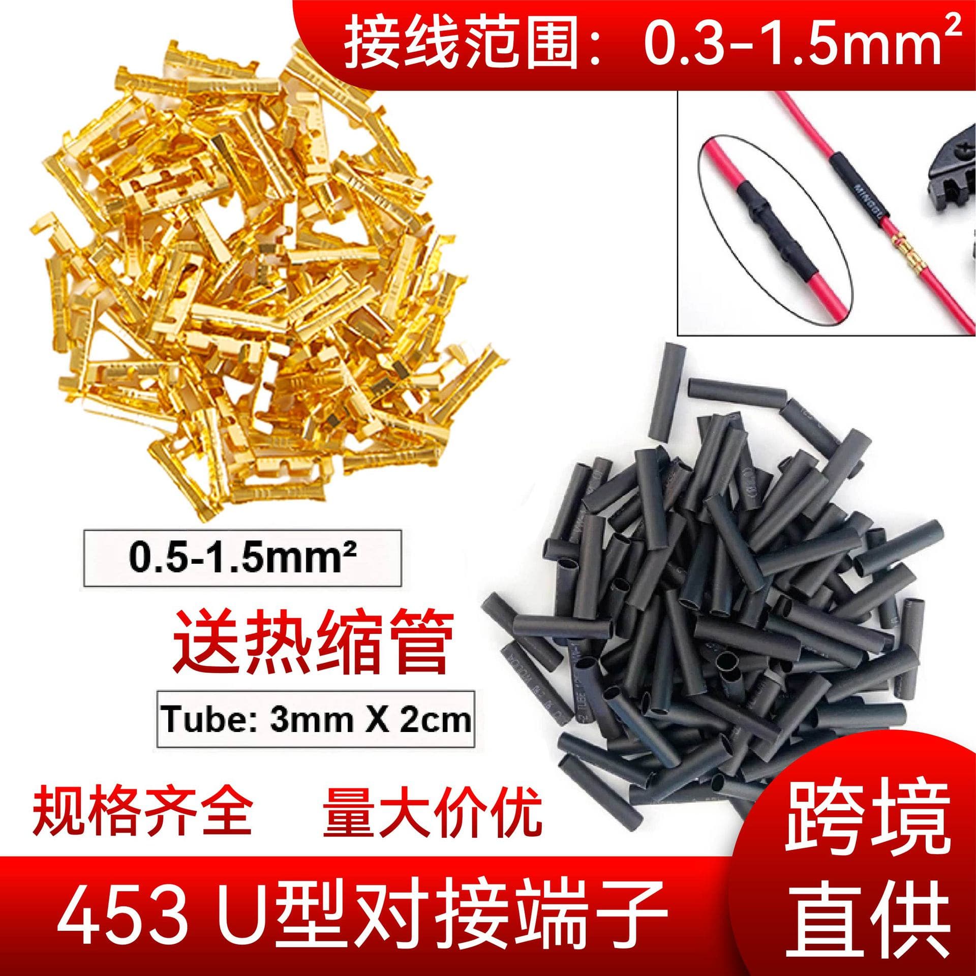 Butt connector terminals 50/100/200pcs 453 U-type 0.3-1.5mm² terminal connector double-ended terminal
