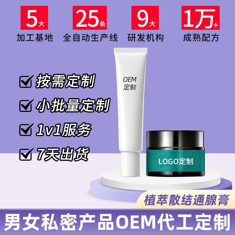 Custom Breast Cream Processing Breast Mass Relief Cream Manufacturer Women's Chest Care Cream Breast Antibacterial Cream OEM Private Label