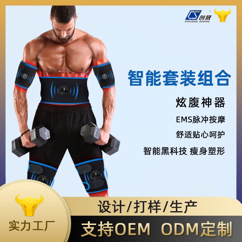 EMS Smart Fitness Massage Set - Pulse Massage Protection for Waist, Legs, and Arms