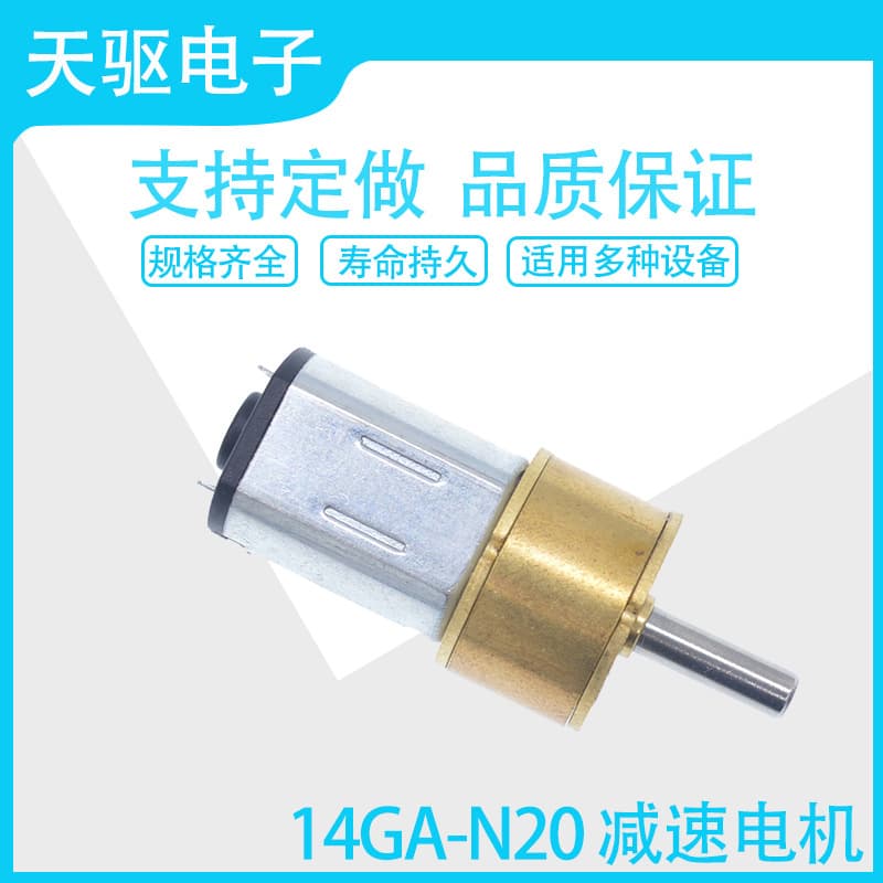 Tianqu 14GA-N20 Gear Motor Dustproof Motor with Round Protective Cover 3-12V Multiple Speeds
