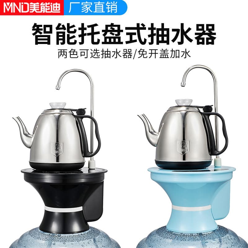 Meinengdi barrel water can be heated and boiled, automatic water supply electric kettle, household stainless steel boiling kettle