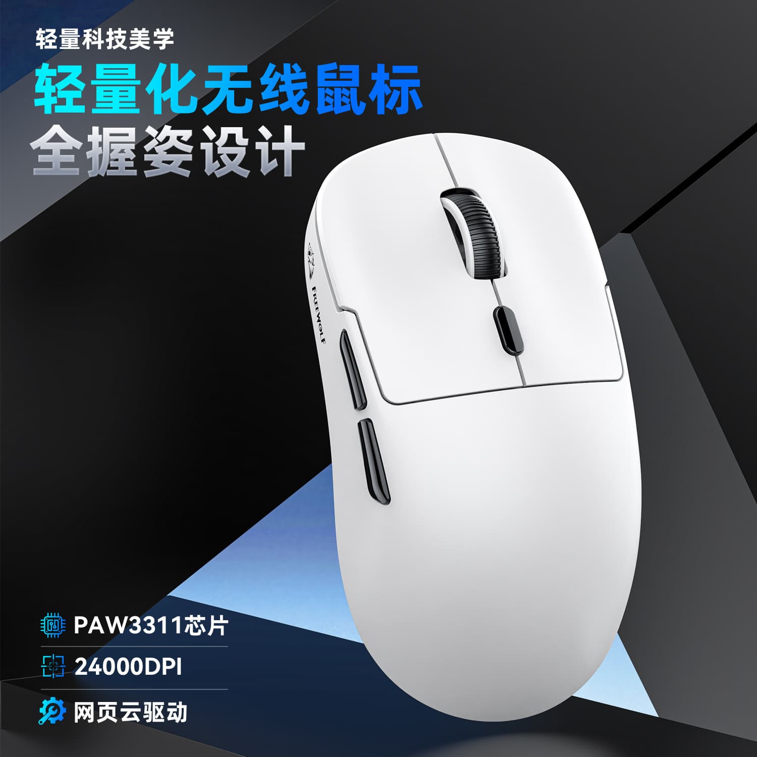 Free Wolf A6 Lightweight PAW3311 Gaming Mouse Tri-Mode Bluetooth Wireless Mouse for Laptop