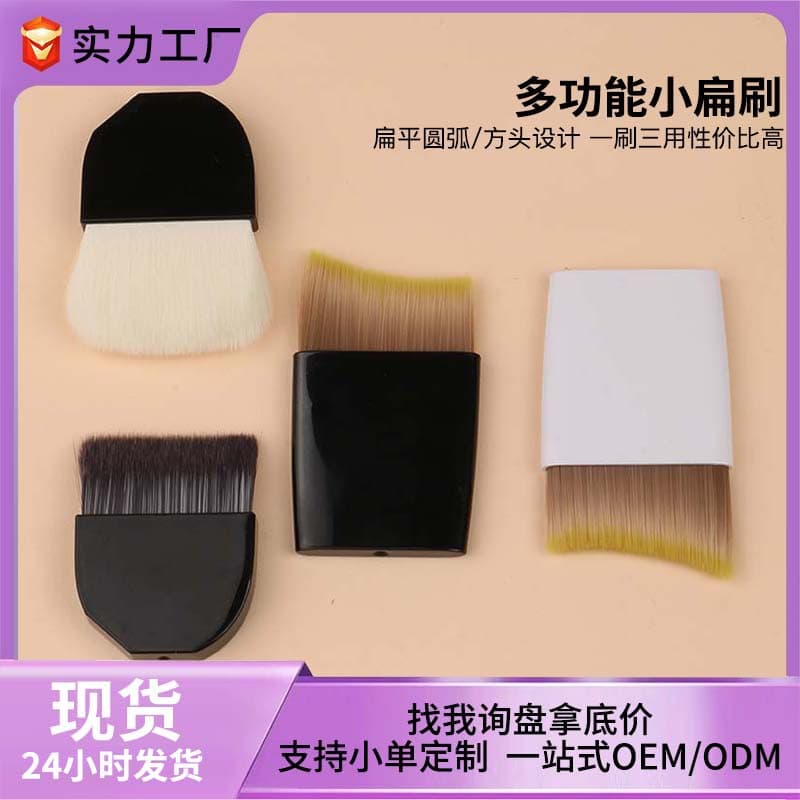 Cangzhou Makeup Brush Mini Portable Powder Brush Flat Head Brush Crescent Brush Ultra-Thin Seamless Foundation Brush Portable Makeup Brush