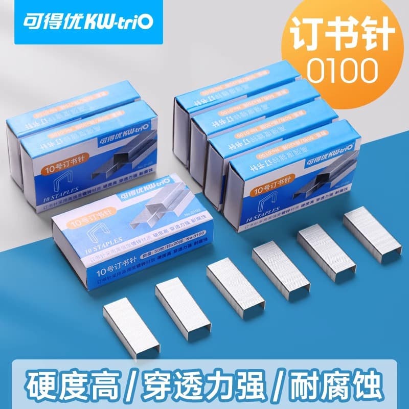 Kadeyou KW-TRIO 0100 10-Gauge Staples 16-Page Staples Binding Staples Wholesale