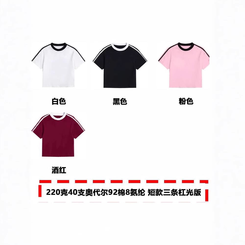220g 40 Odell 92% Cotton 8% Spandex Han Xin Short Sleeve T-Shirt Women's Short Small Round Neck Three-Bar Lightweight