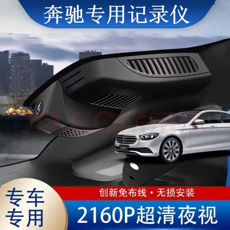 Dashcam for Mercedes-Benz E-Class C-Class A-Class E300L/C260L/CLA200/GLC Original Factory No Wiring Required