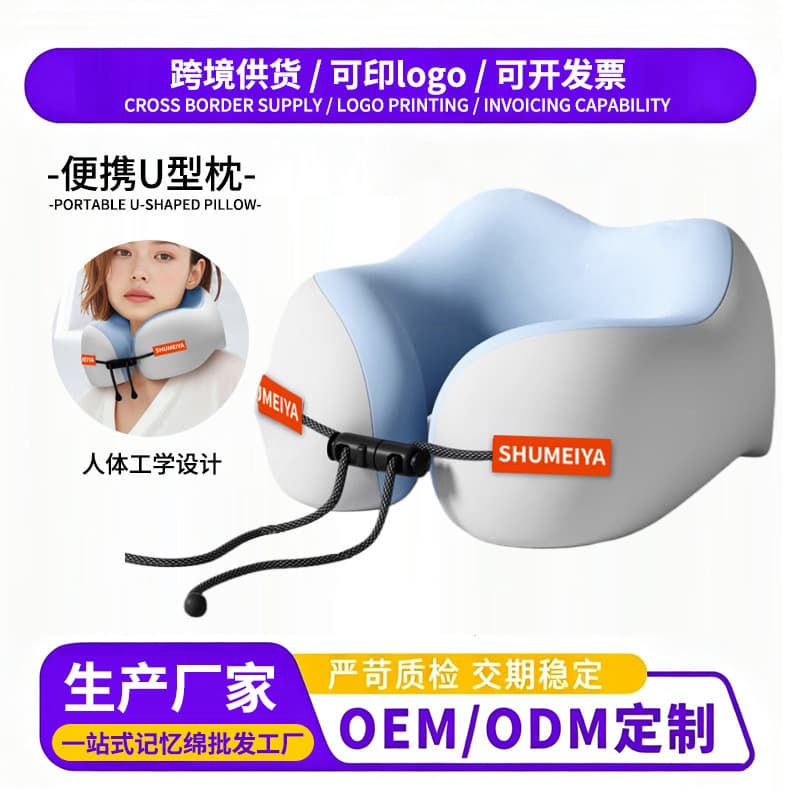 Travel Airplane Portable U-Shaped Pillow Neck Pillow Memory Foam U-Shaped Pillow Cushion Portable Storage Office Nap Pillow