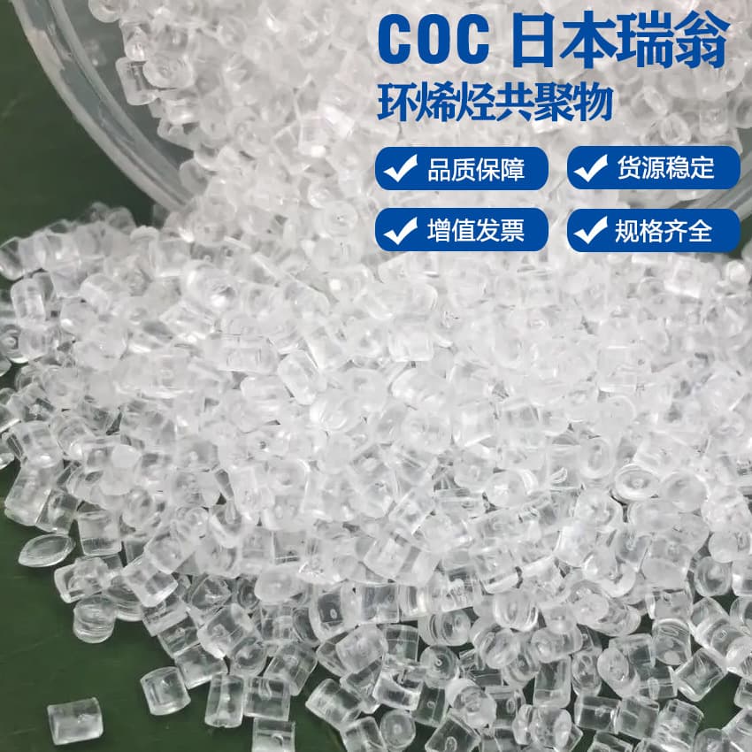 COC (Chemical Origin) Japan Zeon 690R Chemical Resistant Medical Grade High Transparency High Flowability Plastic Granules - In Stock